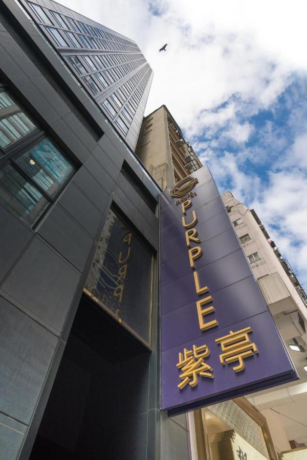香港紫亭酒店 外观 照片